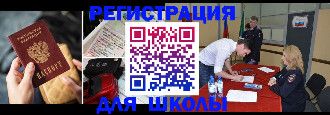 найти адрес прописки в Башкортостане